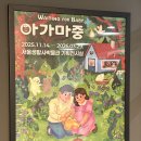 노원-공릉-3399 이미지