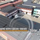 다니태양광발전소 이미지