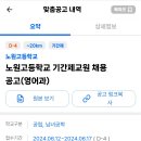 노원고등학교 이미지