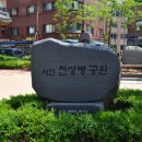 시인천상병공원 이미지