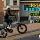 중앙삼천리오토바이