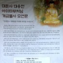 깊은 골에 숨겨진 문화재가 많은 고찰 구미 대둔사를 찾아서(경북 구미시 옥성면 산촌옥관로 691-78...