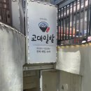 교대밀밭 이미지