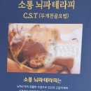 예손에스테틱 | 예손에스테틱 소통뇌파테라피 후기 두통 불면 어지럼 도움관리 받는날