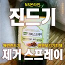 은은한 계피향, NS온라인 민트 진드기 제거 스프레이 후기