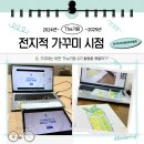 (주)동원에프앤비급식총괄센타 | [The가꿈 9기] 해단식 및 The가꿈 활동 후기 (with. The가꿈 10기 모집)