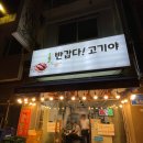 고기야고기야 이미지