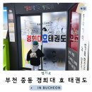 소사구 중동로 48 이미지