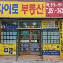 자이로부동산공인중개사사무소 이미지