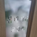 봄내기타교습소