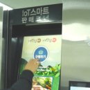 원미트유통