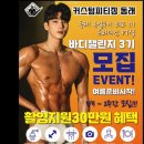 커스텀피티짐 동래점 이미지