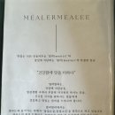 밀러밀리 | [수성못 맛집]샐러드 파스타 브런치 맛집, 밀러밀리 스테이크&amp;샐러드