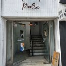 삐에드라 | 광안리 카페 추천 "삐에드라" 분위기, 맛 완벽