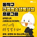 구립청소년독서실 이미지