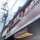 현호프포차 | 전주 전북대 24시 보드게임 닌텐도까지 이색데이트 솔직 후기