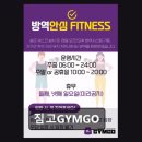 소사구 성주로 224 | 부천 헬스장 짐고GYMGO 친절함과 합리적 가격 돋보여