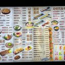 이자카야토라 네이버블로그