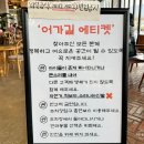 [경기/포천 대형카페 추천] 어가길 베이커리 카페 내돈내산 솔직후기