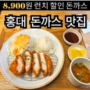 이백장 돈가스 신촌점 이미지