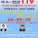 정부청사행정사사무소 이미지