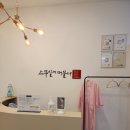 머물다 | 대전 둔산동바디관리 스무살에머물다 등관리 후기