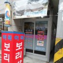 이곡보리밥 이미지