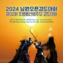 미르검도관 이미지