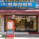 아람푸드 이미지