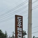 도우펜션 이미지