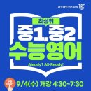 더브레인코어영어학원