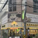 청록식당 | [수원 인계동 맛집] 미나리 무한리필 샤브샤브! 청록미나리식당 수원인계점 후기