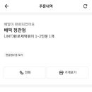 배떡 정관점 이미지