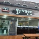 고려뚝배기 솔바람물소리 이미지