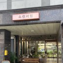 서림 이미지