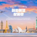고고야투어