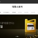 대동농기계 이미지