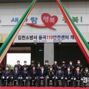 김천소방서(율곡119안전센터) 이미지