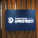 오늘회계법인 이미지