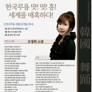 한국무용 발표회 이미지