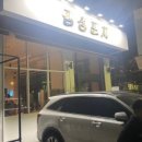 오가며포차 네이버블로그