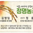 정명농장 이미지