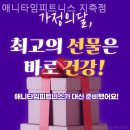 오부자로 | 경기 지축동 헬스장 애니타임피트니스 지축점 PT 비용 및 만족도 후기