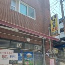 남해국밥