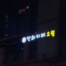 만화카페오월 이미지