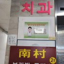 남촌빌딩 이미지