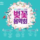 안산벚꽃음악회 이미지