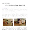 연극 <플레이백> 이미지