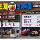 신림공업사 네이버블로그
