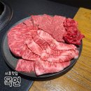 목연 | 서울 교대 맛집 ‘목연’ 가성비 한우 오마카세 내돈내산 후기ㅣ퀄리티와 분위기 모두 잡은 가족 모임...